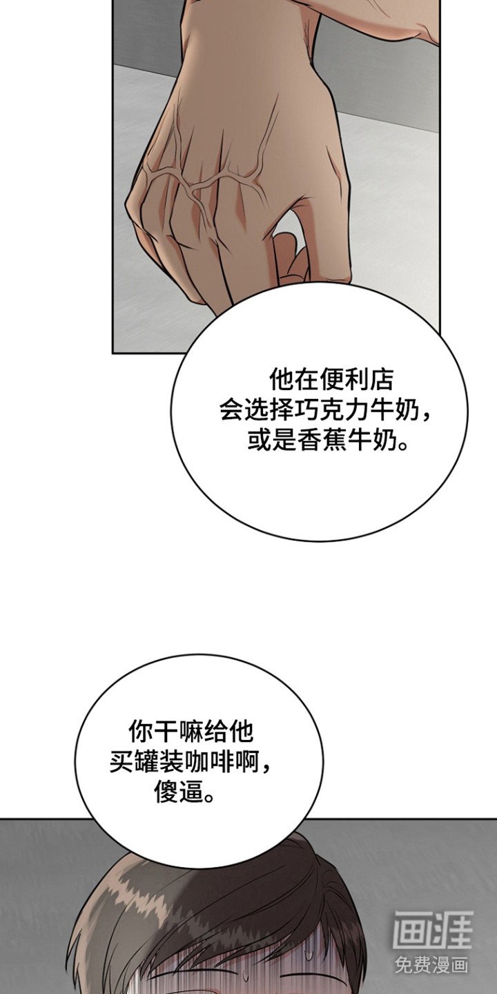 第94章：【第三季】道歉