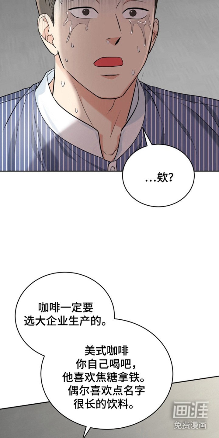 第94章：【第三季】道歉