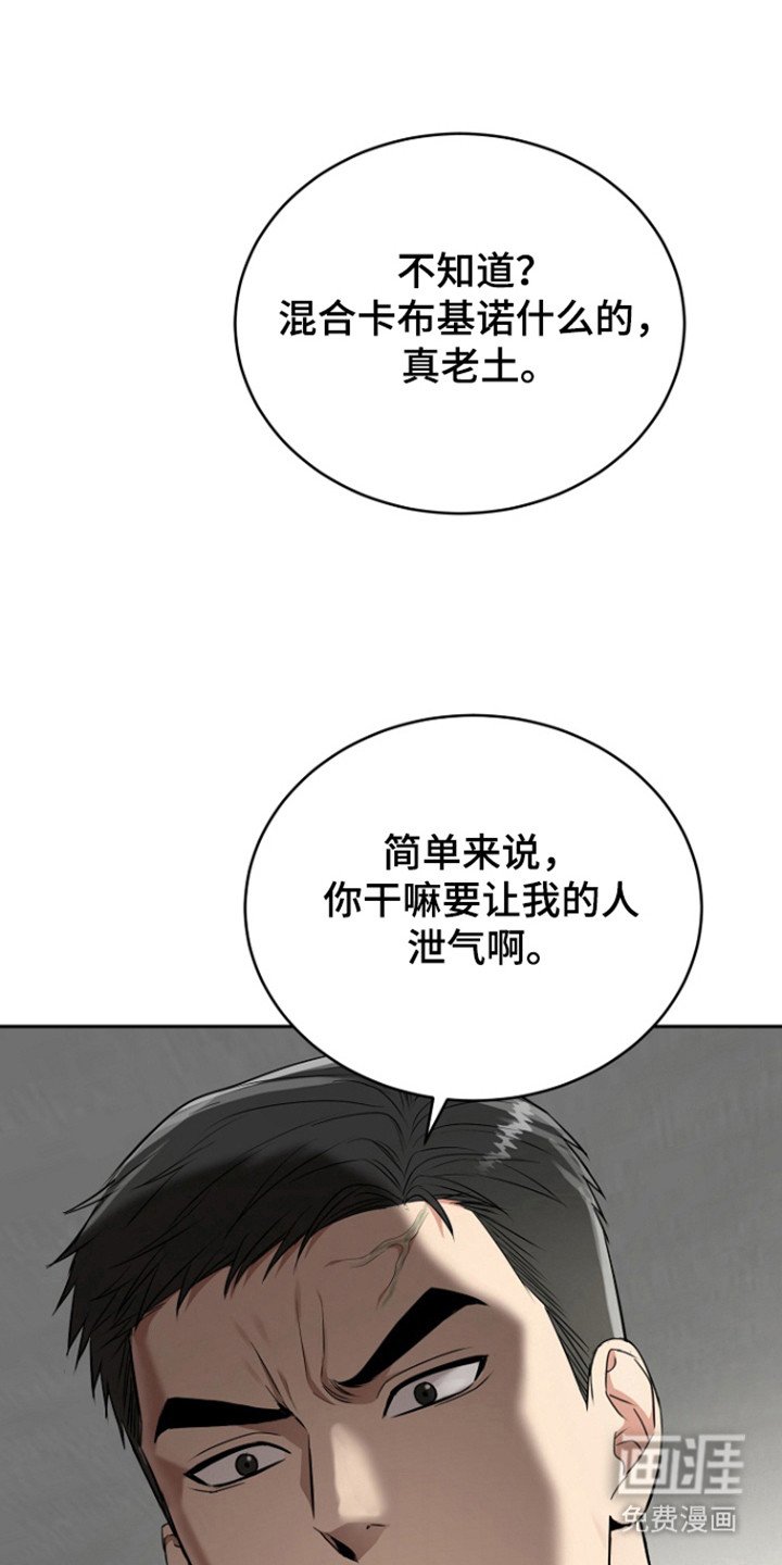 第94章：【第三季】道歉