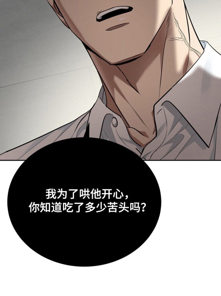 第94章：【第三季】道歉