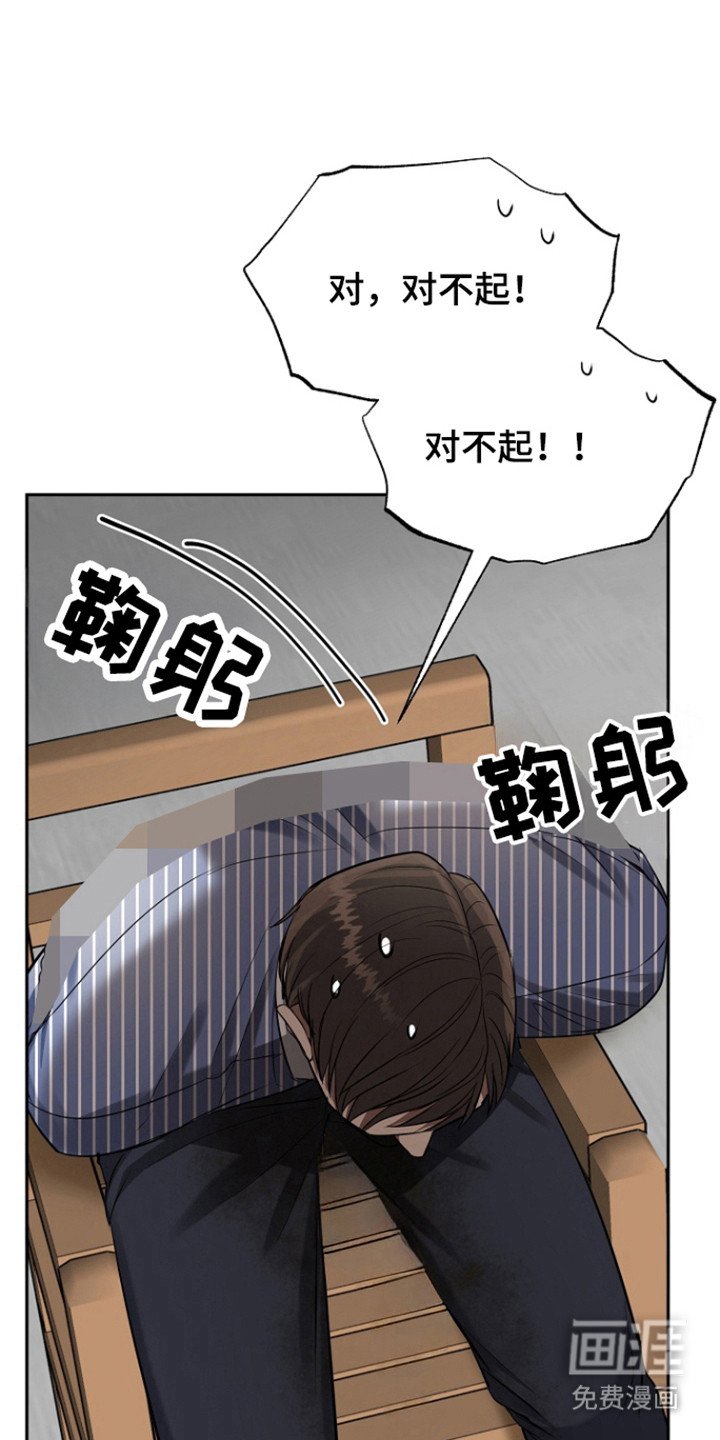 第94章：【第三季】道歉