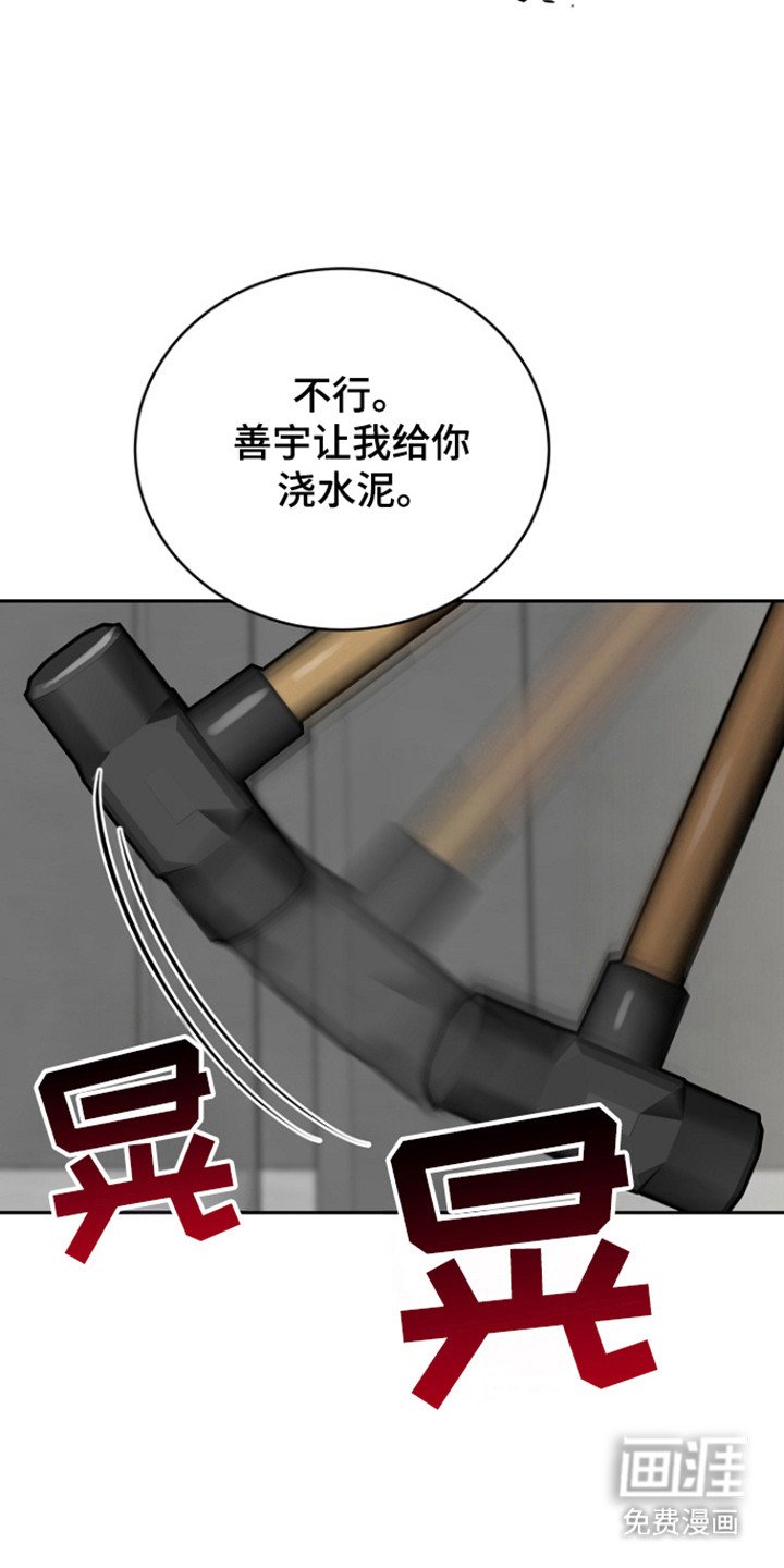 第94章：【第三季】道歉