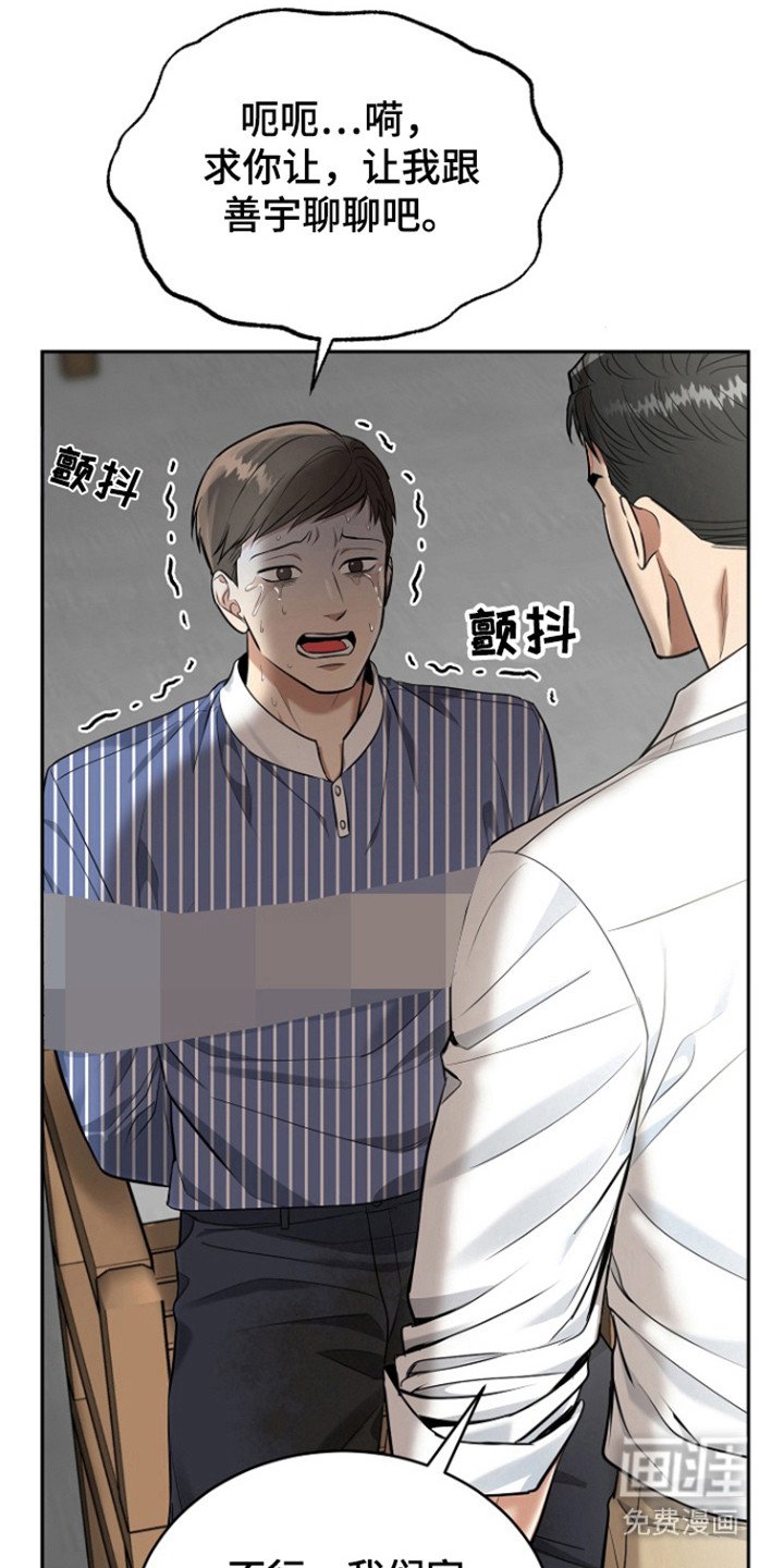 第94章：【第三季】道歉