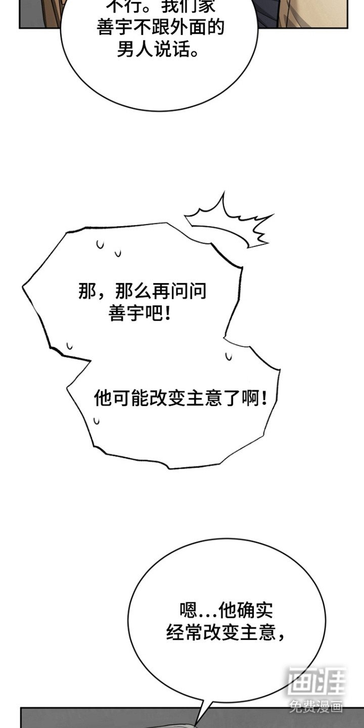 第94章：【第三季】道歉