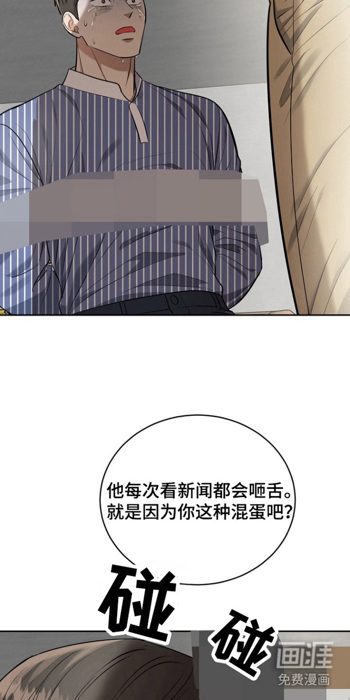 第94章：【第三季】道歉