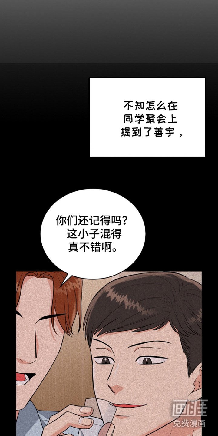 第94章：【第三季】道歉