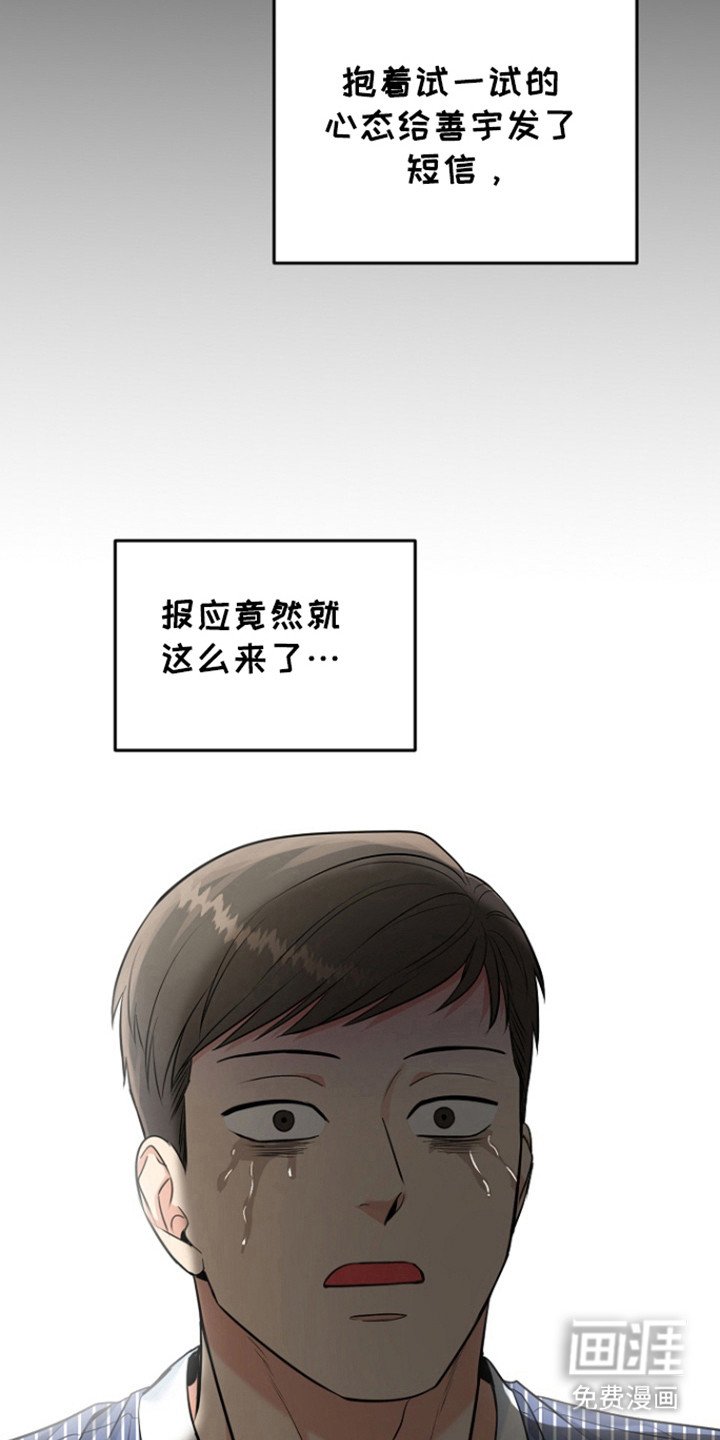第94章：【第三季】道歉