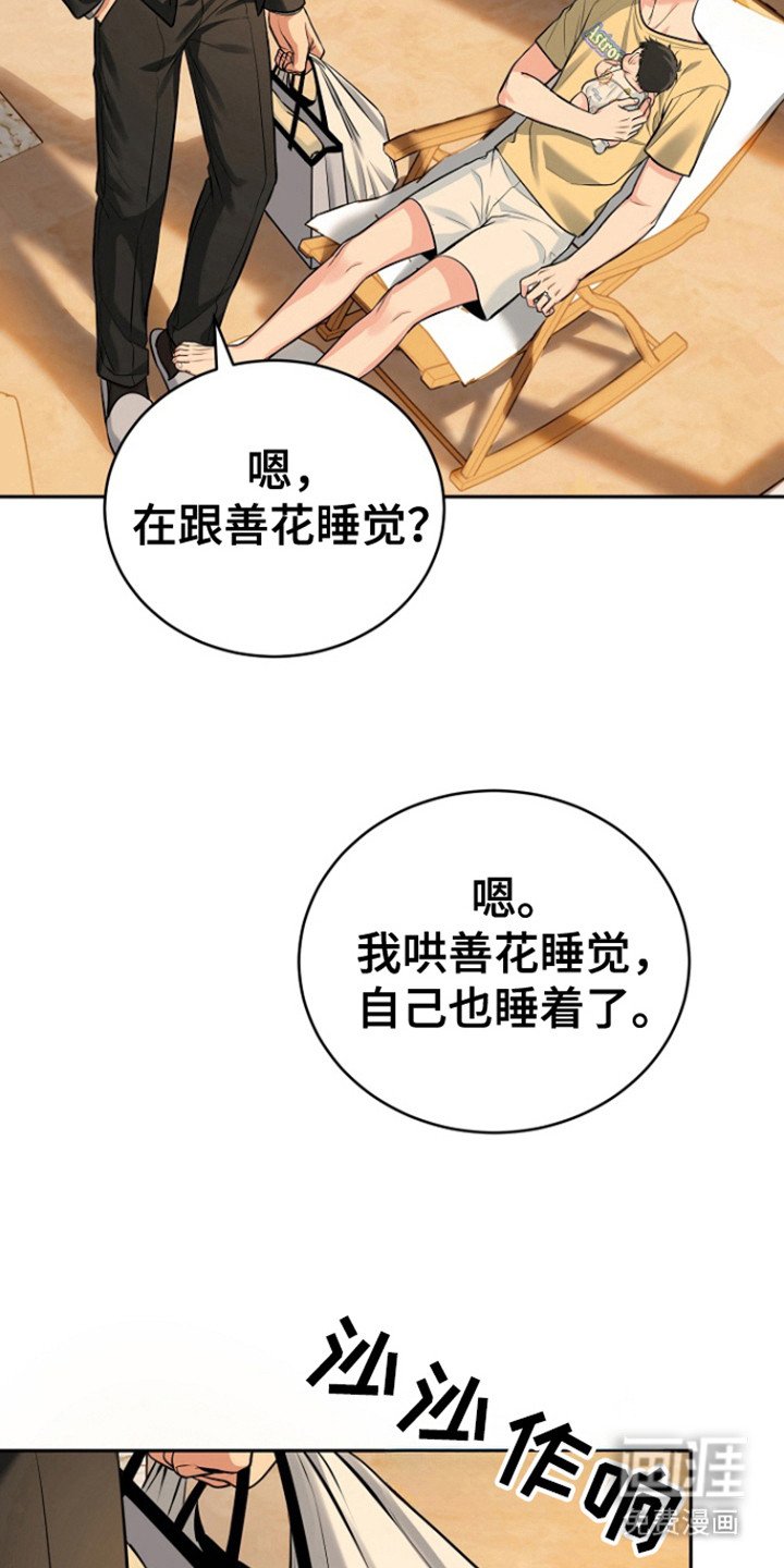 第95章：【第三季】无话可说