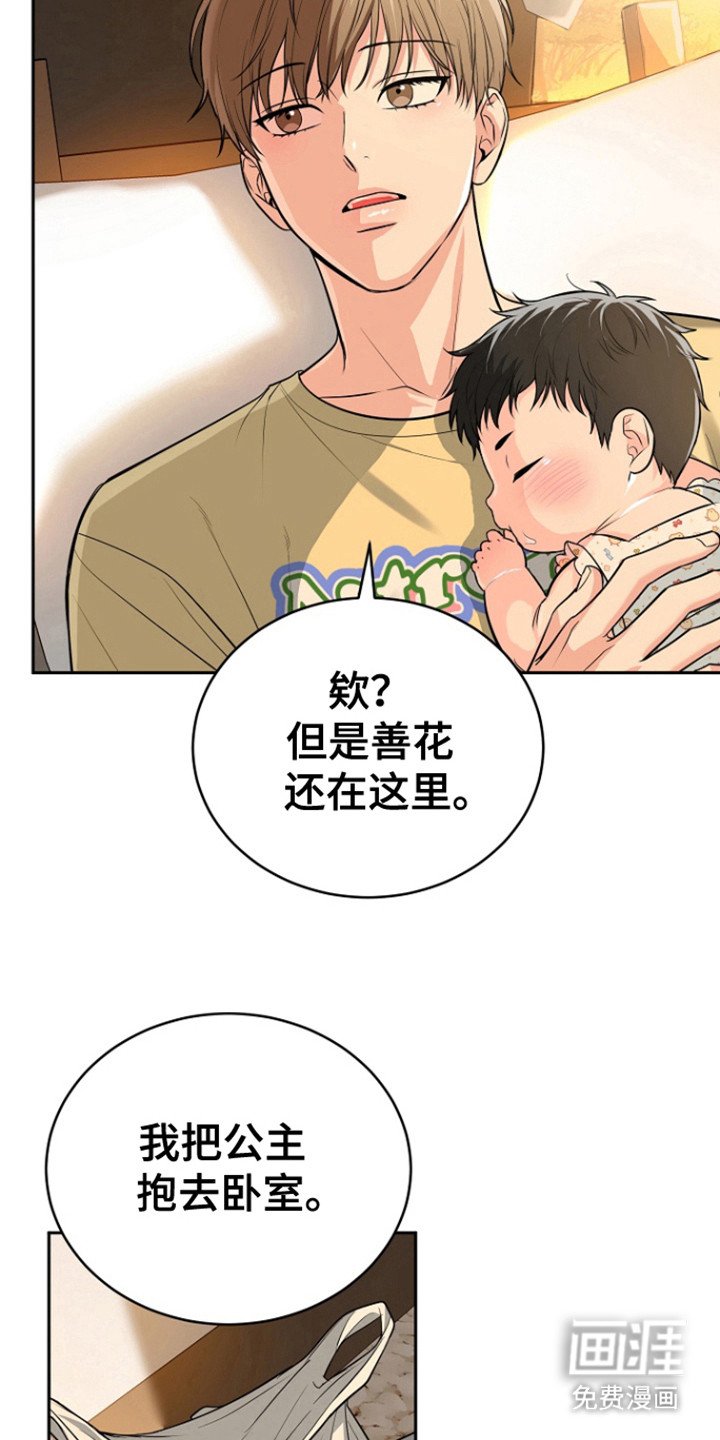 第95章：【第三季】无话可说
