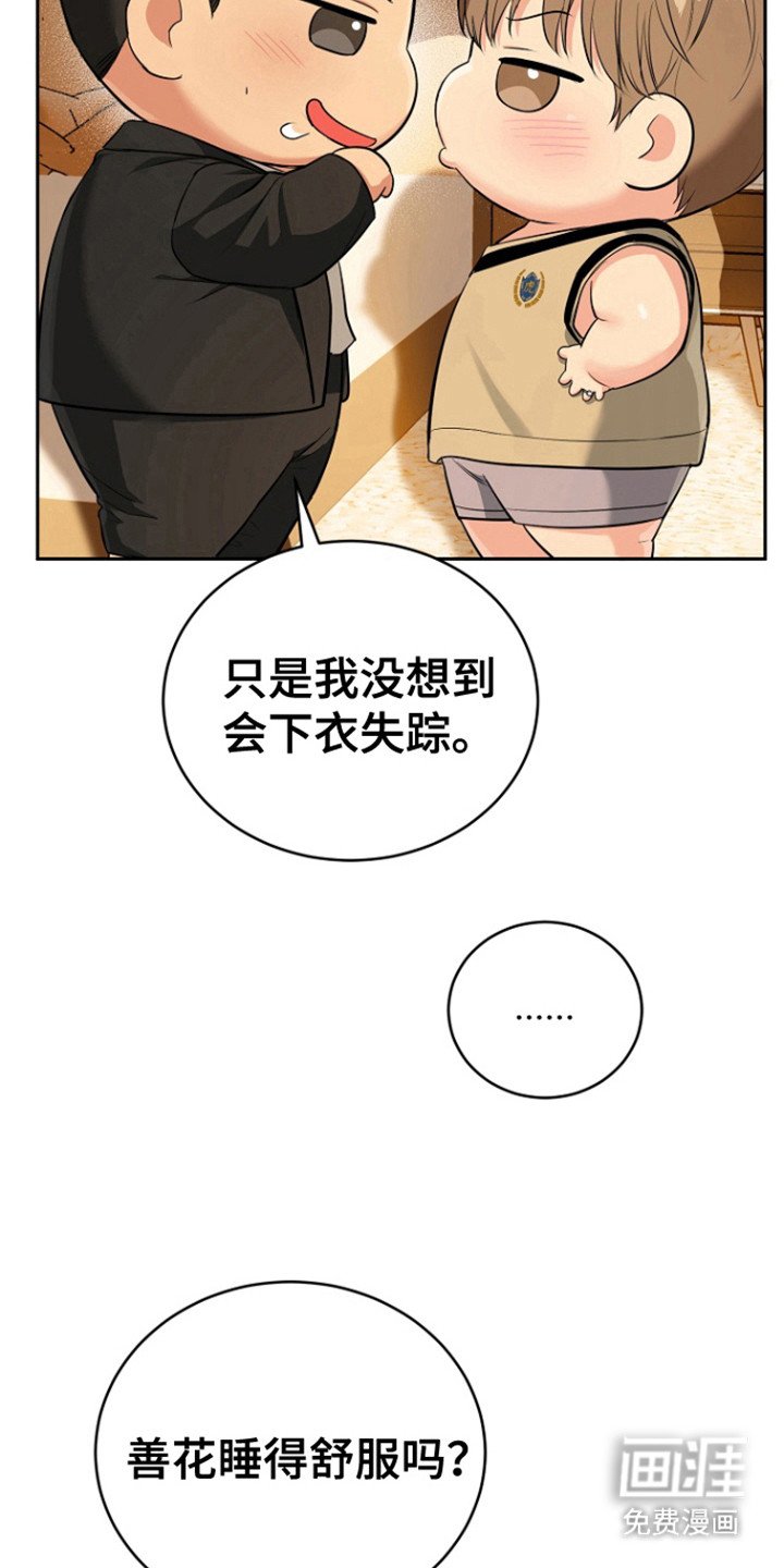 第95章：【第三季】无话可说