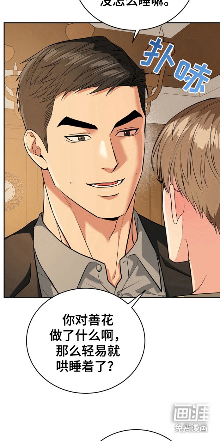 第95章：【第三季】无话可说