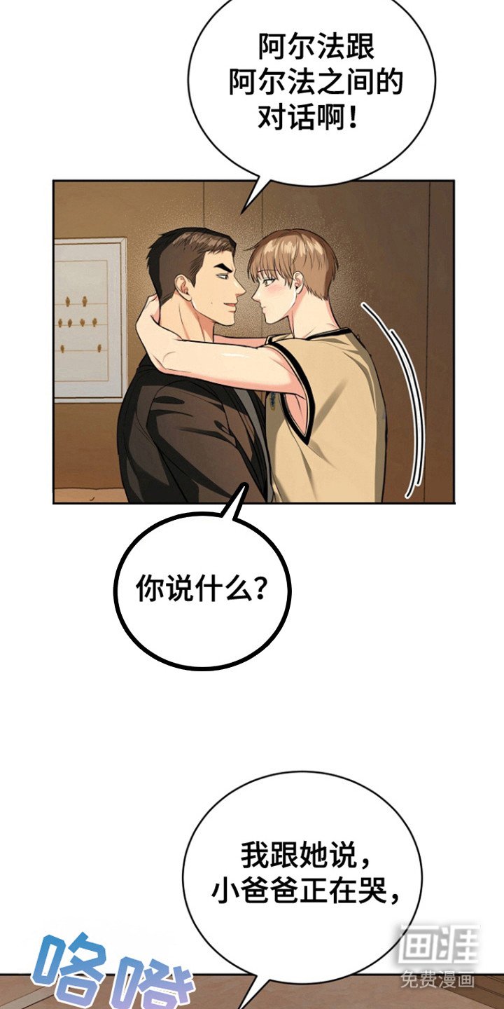 第95章：【第三季】无话可说