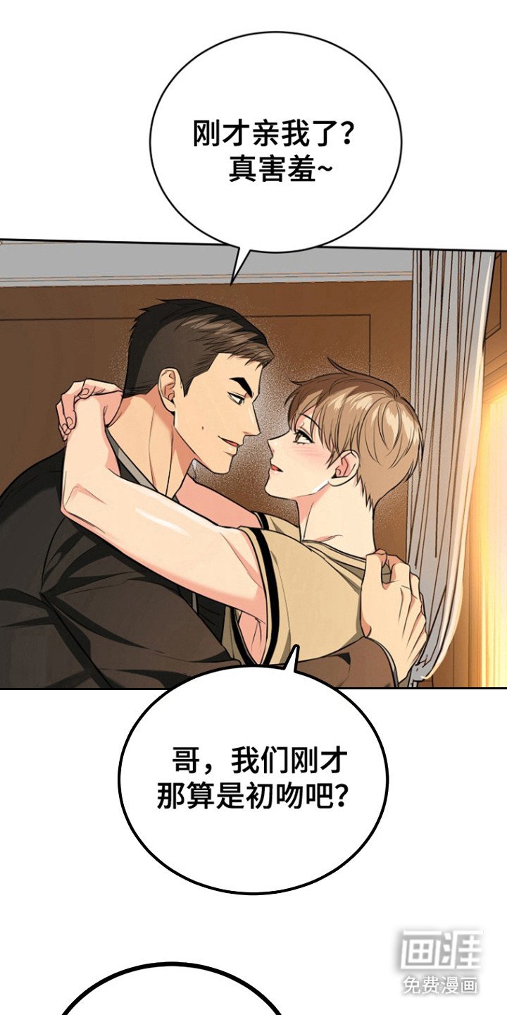 第96章：【第三季】彼此的初恋