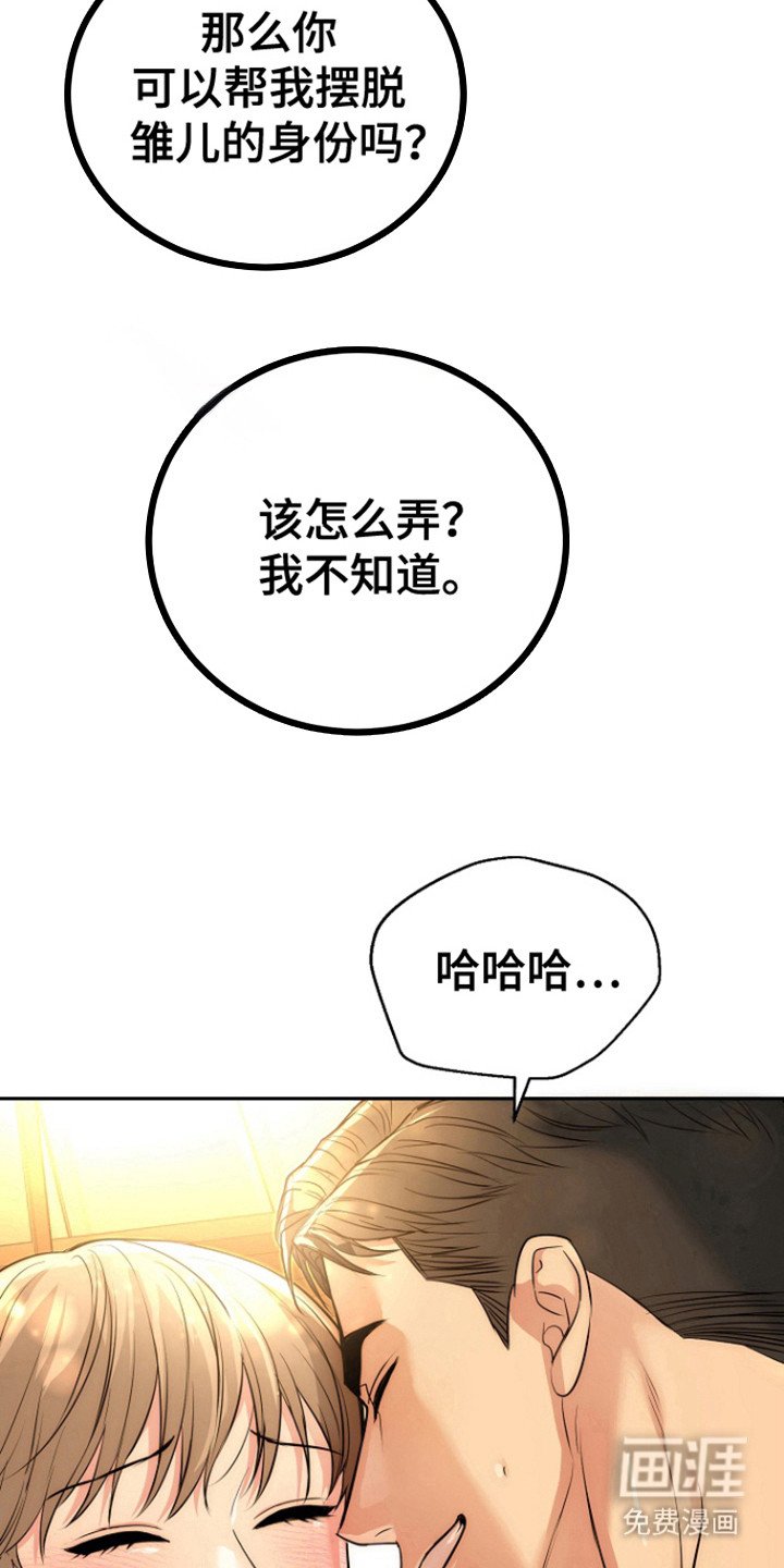 第96章：【第三季】彼此的初恋