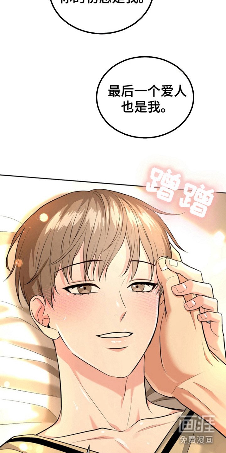 第96章：【第三季】彼此的初恋