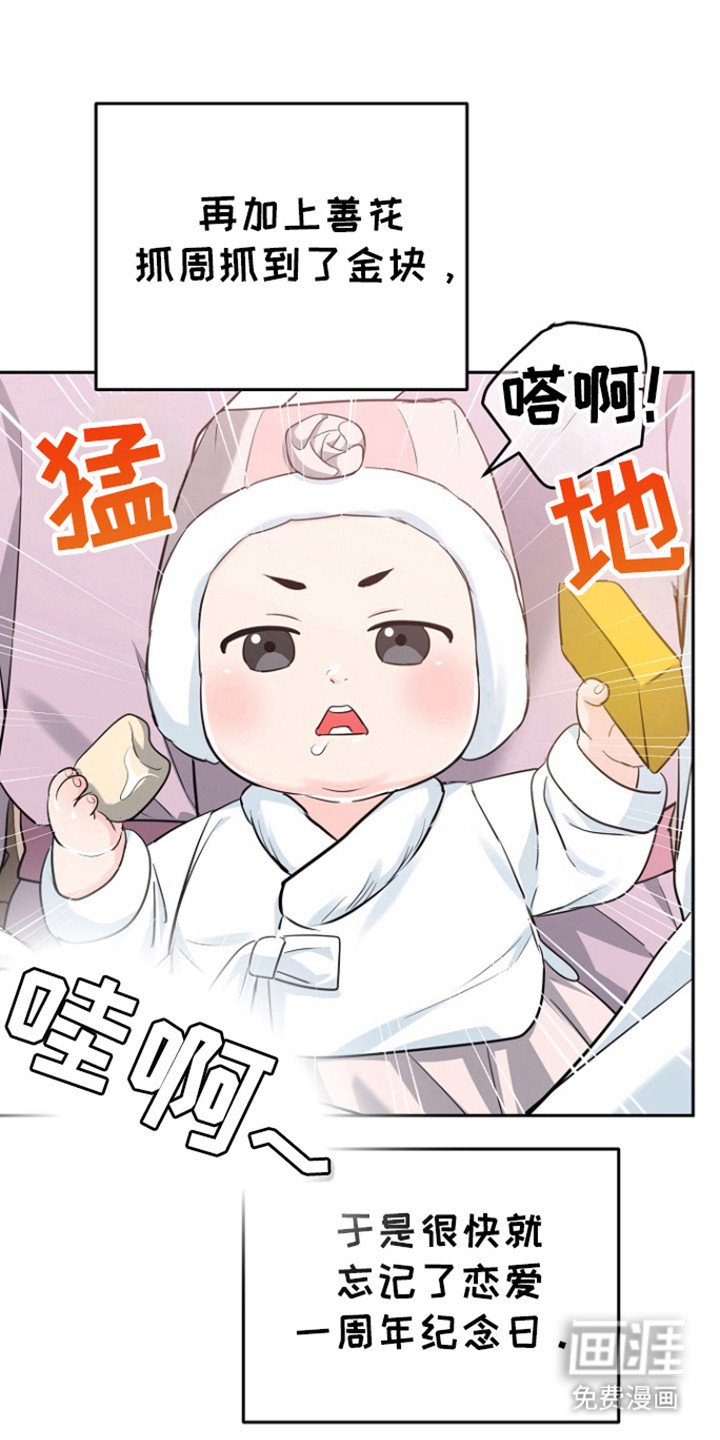 第96章：【第三季】彼此的初恋