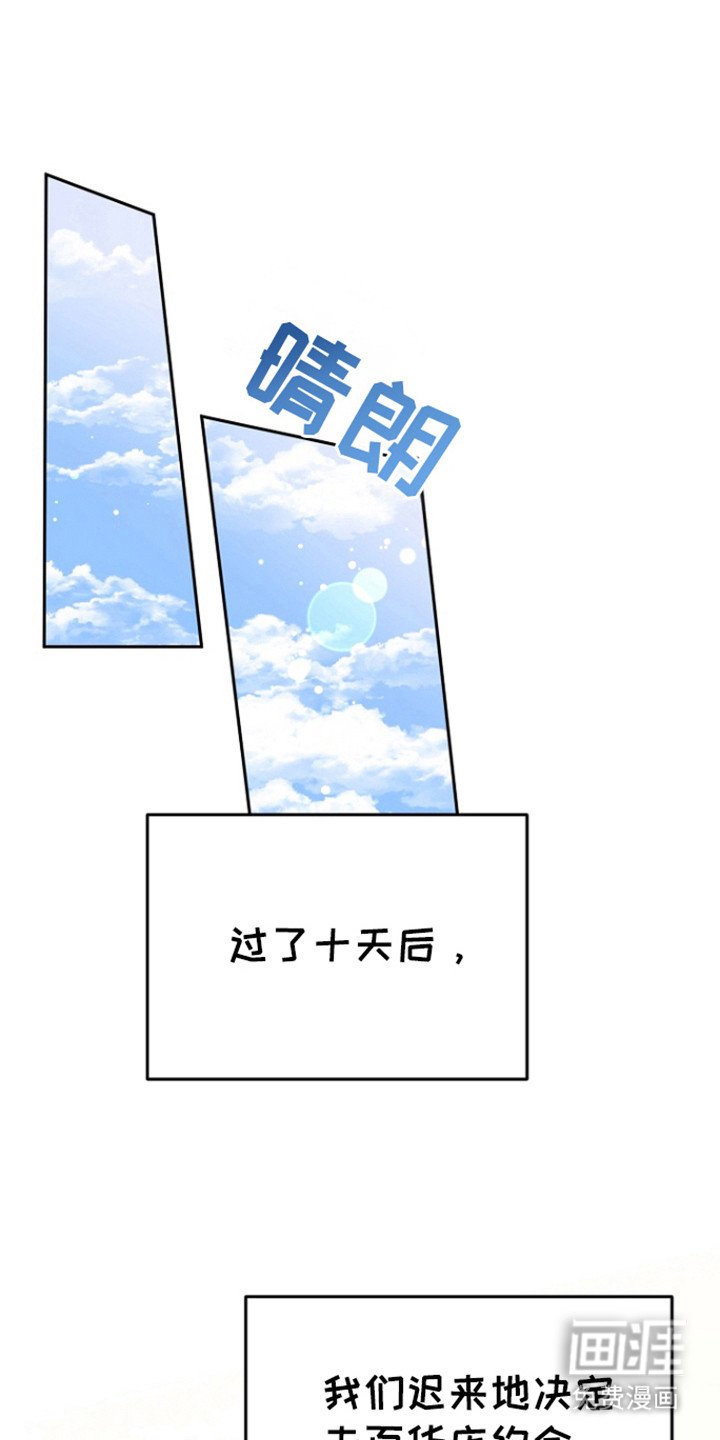 第96章：【第三季】彼此的初恋