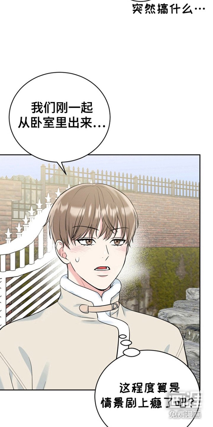 第96章：【第三季】彼此的初恋