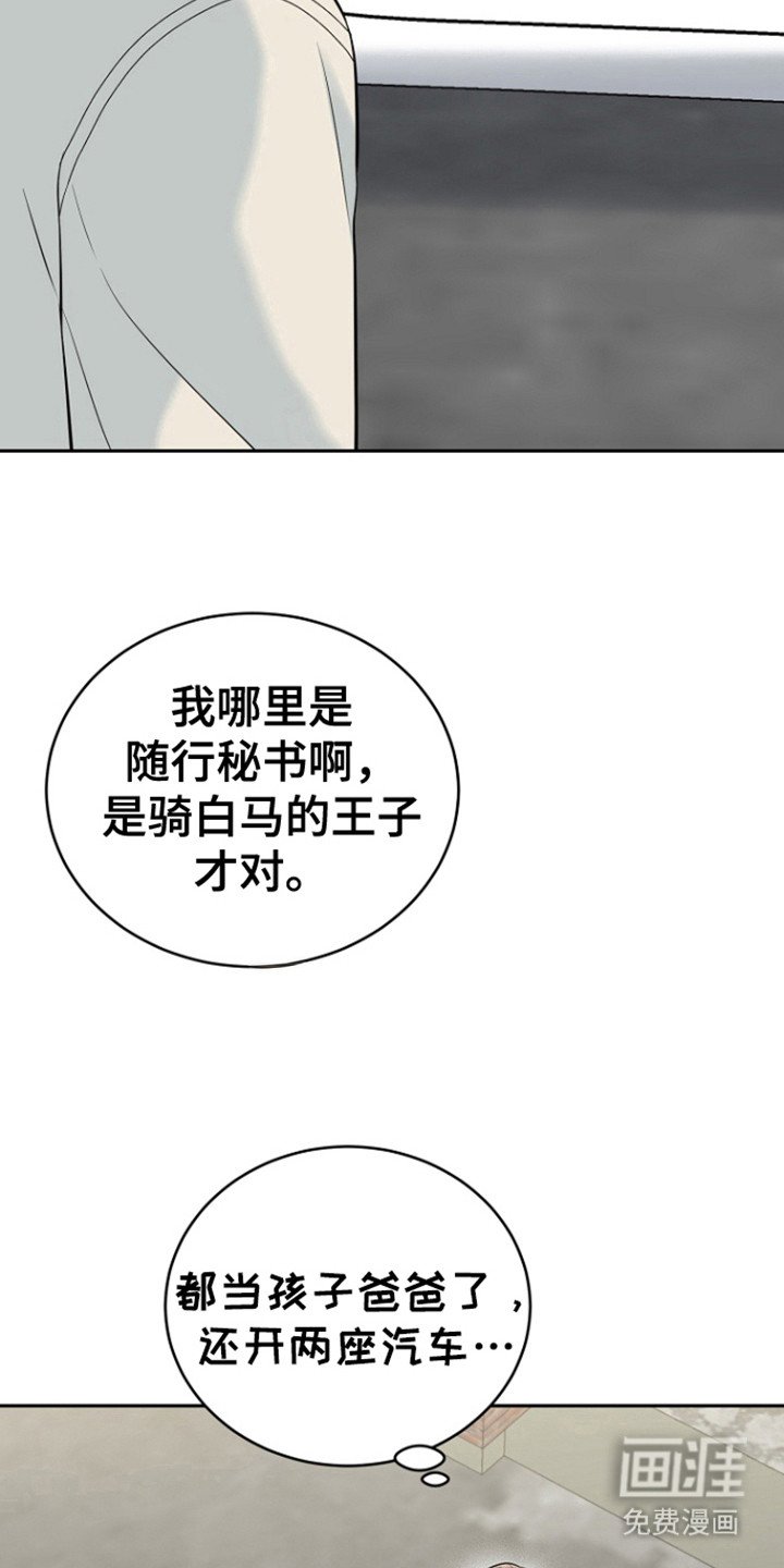 第96章：【第三季】彼此的初恋