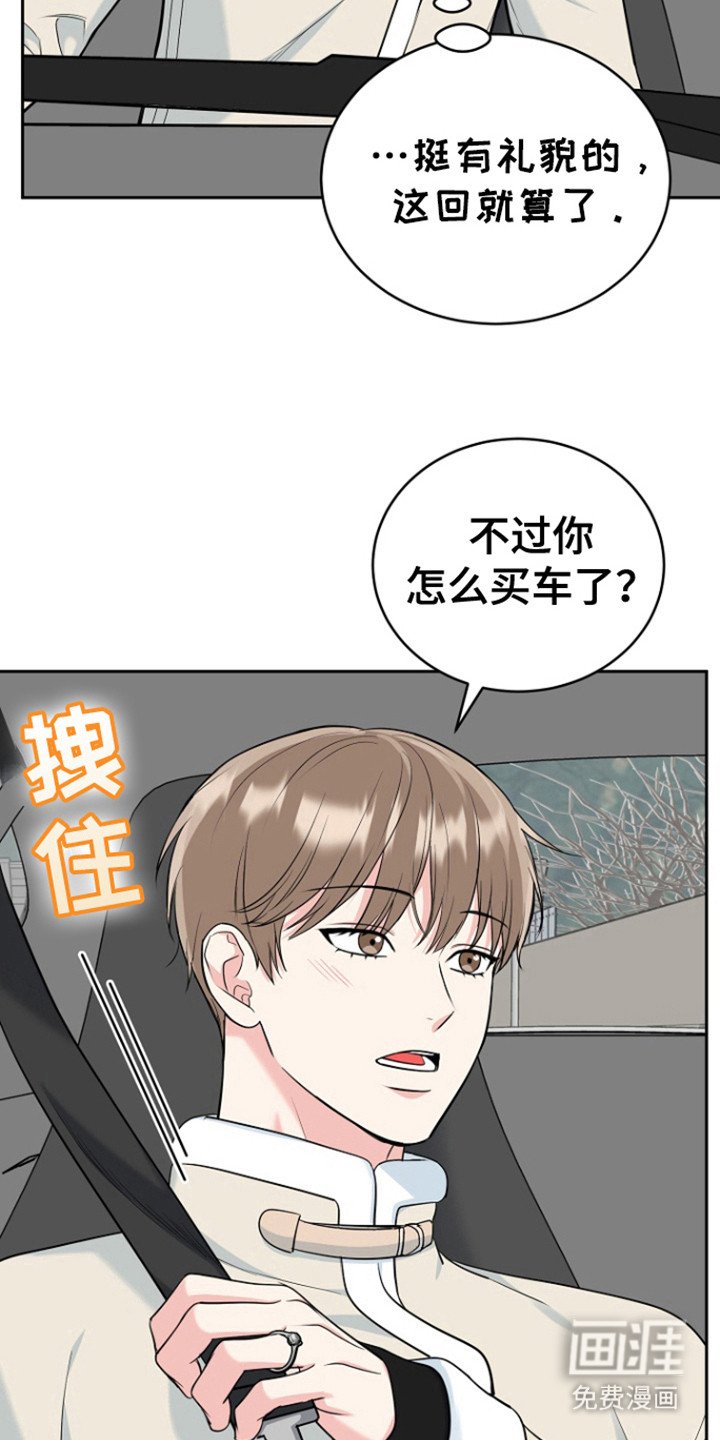 第96章：【第三季】彼此的初恋