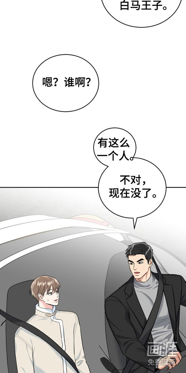 第96章：【第三季】彼此的初恋