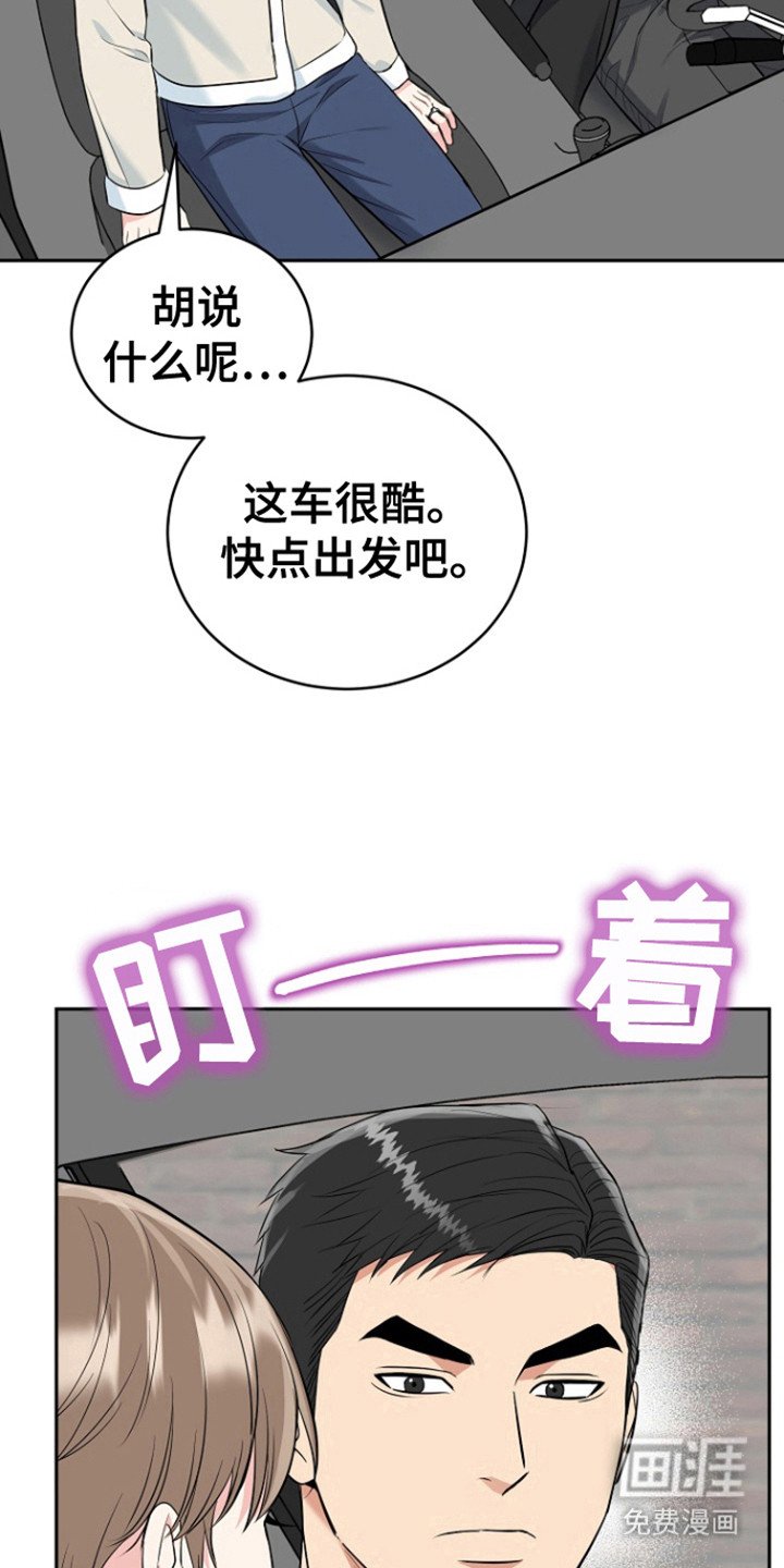 第96章：【第三季】彼此的初恋