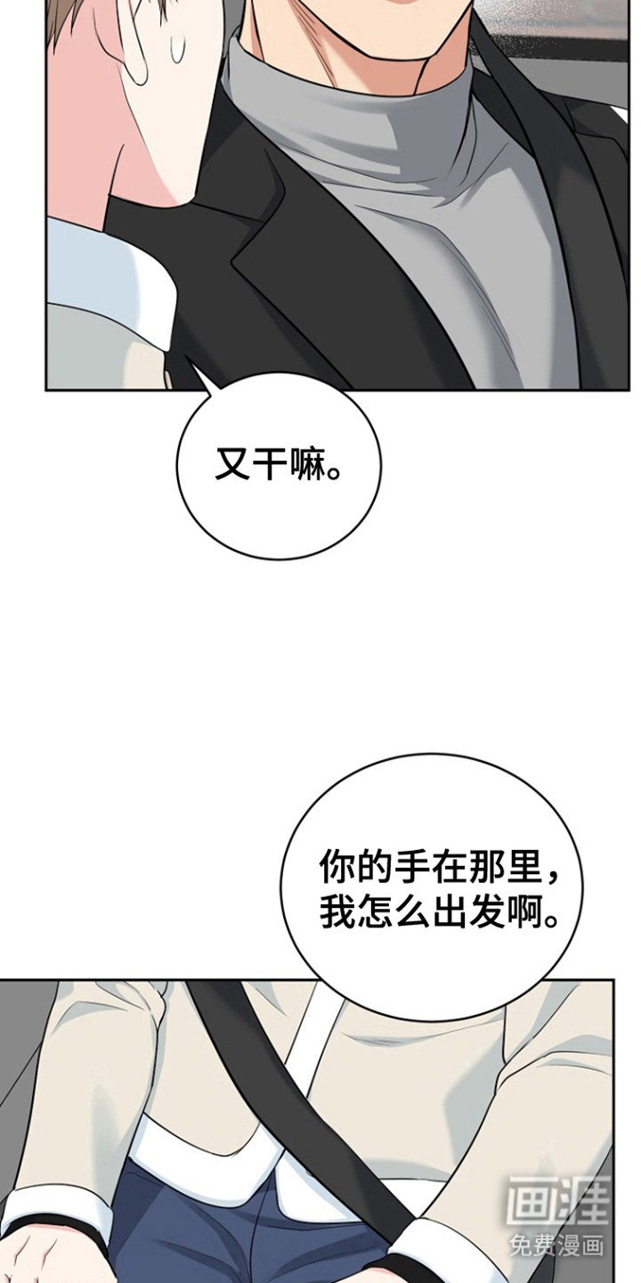 第96章：【第三季】彼此的初恋