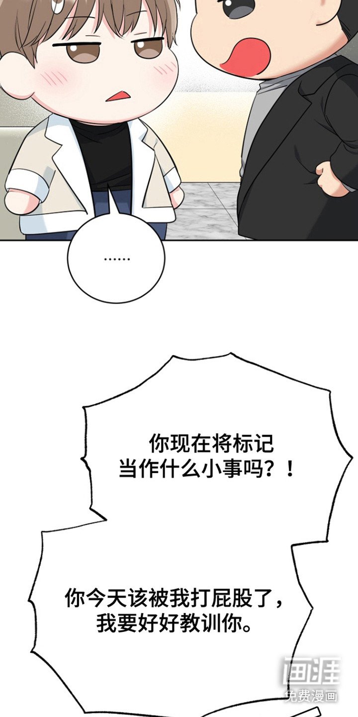 第97章：【第三季】还没标记