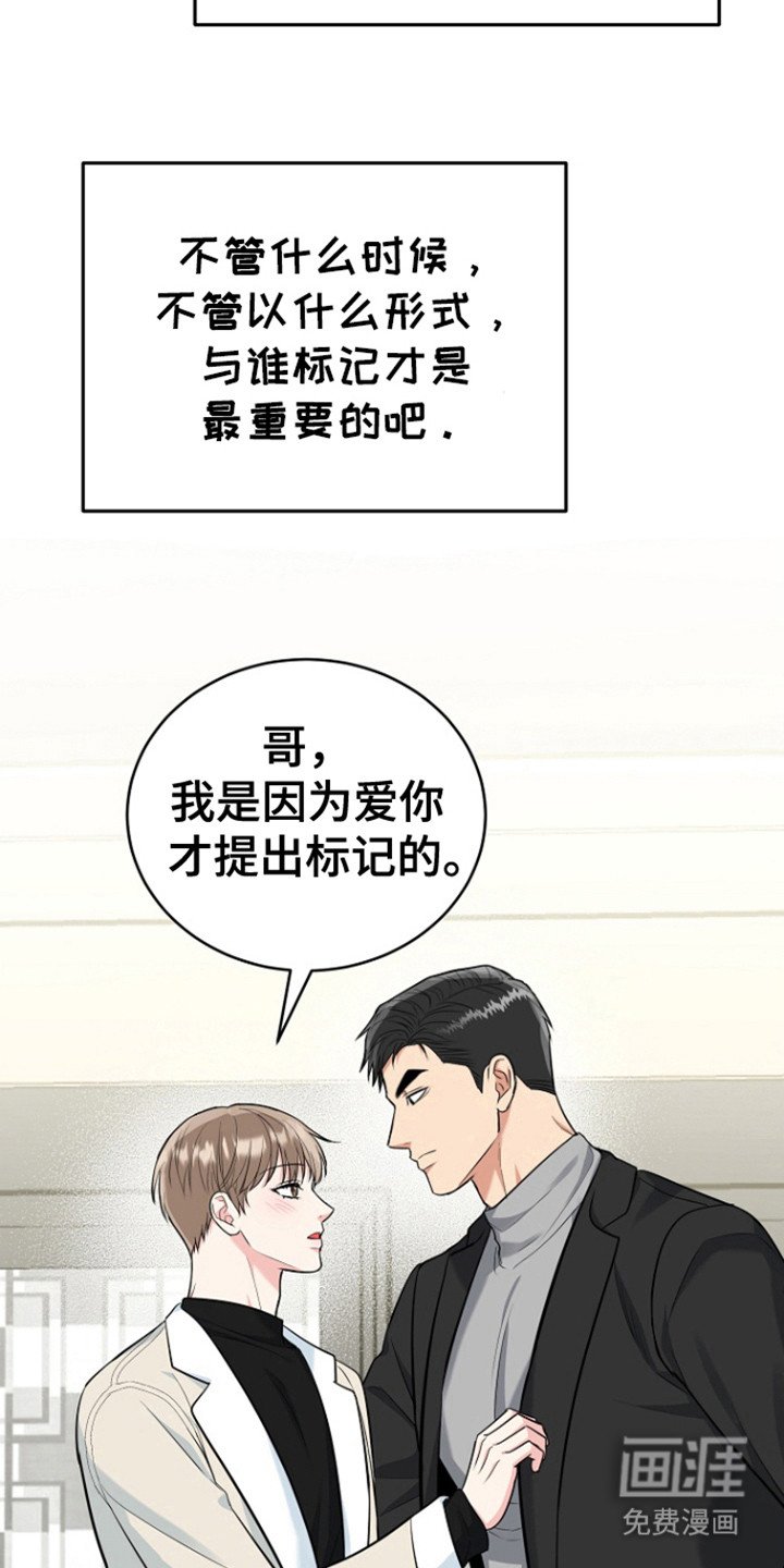 第97章：【第三季】还没标记