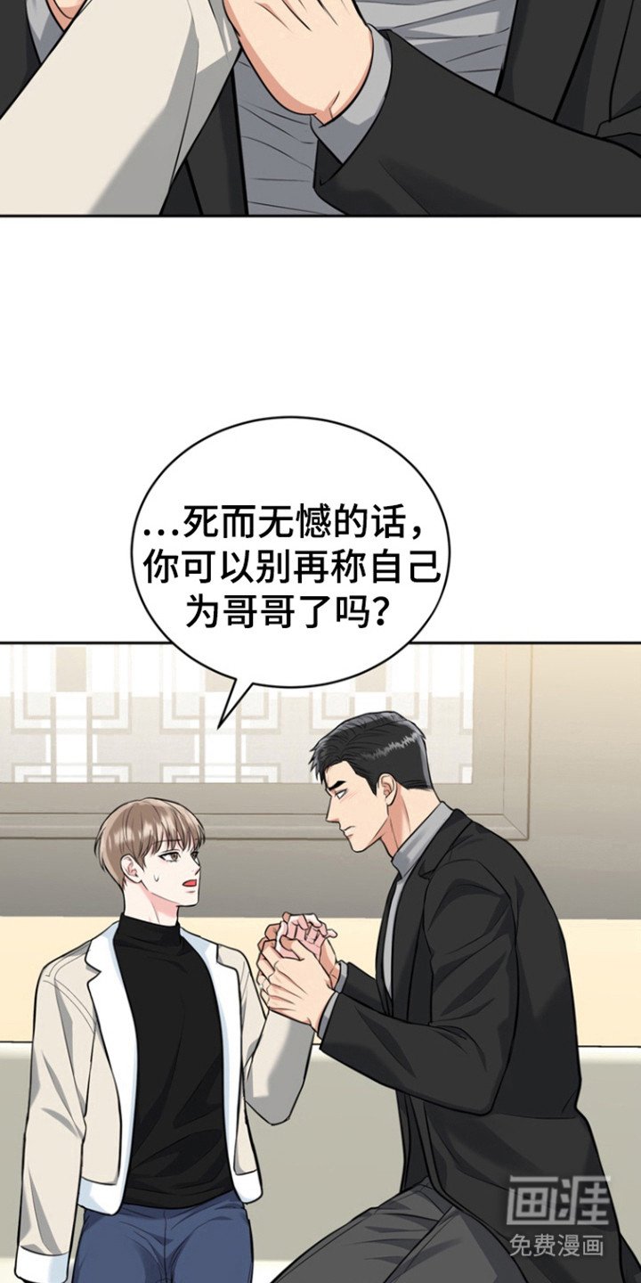 第98章：【第三季】死而无憾