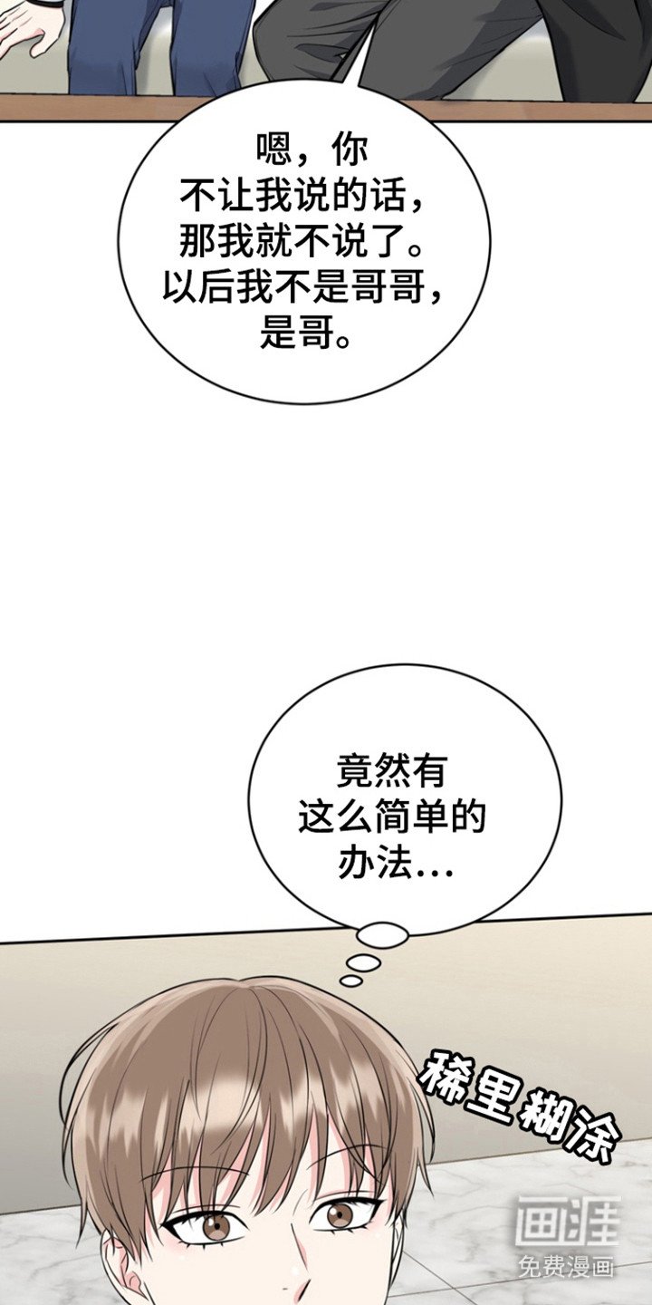 第98章：【第三季】死而无憾