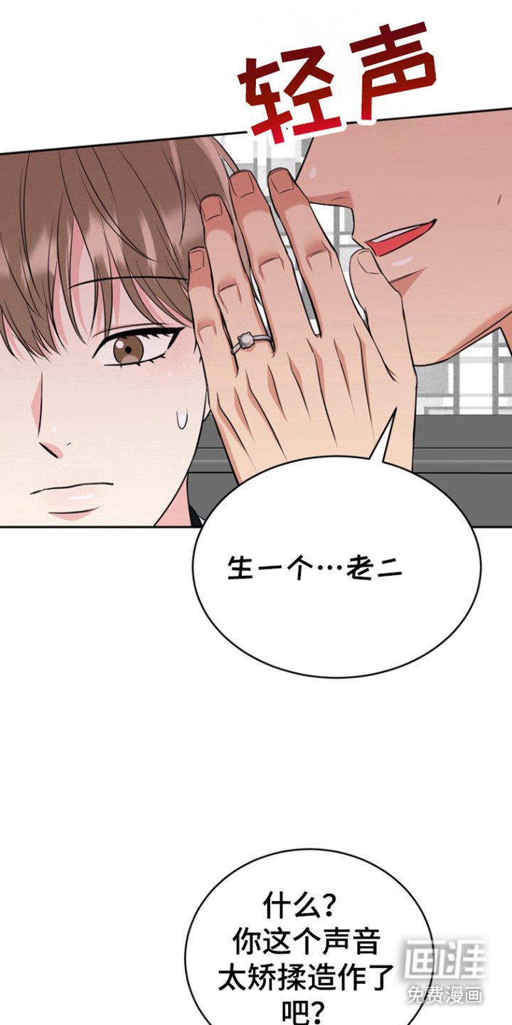 第99章：【第三季】生老二