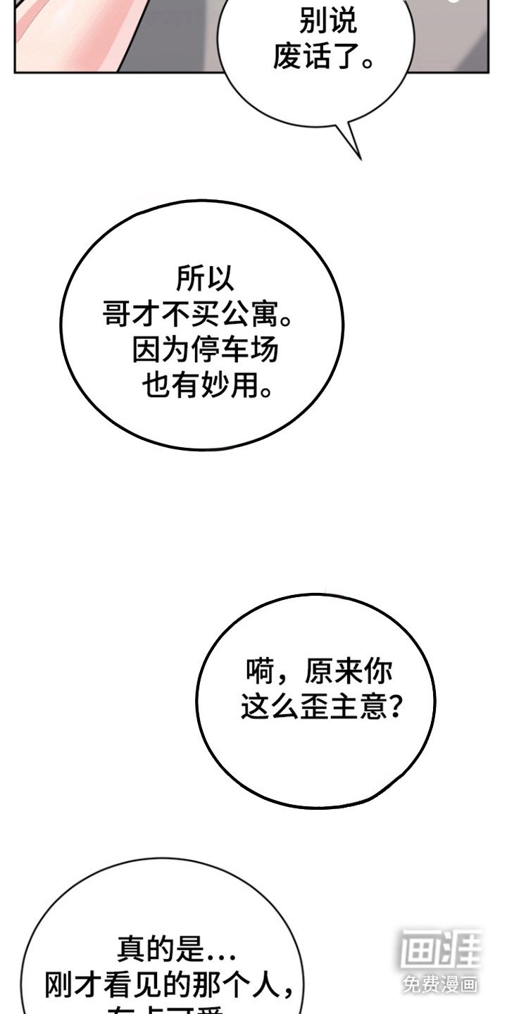 第99章：【第三季】生老二