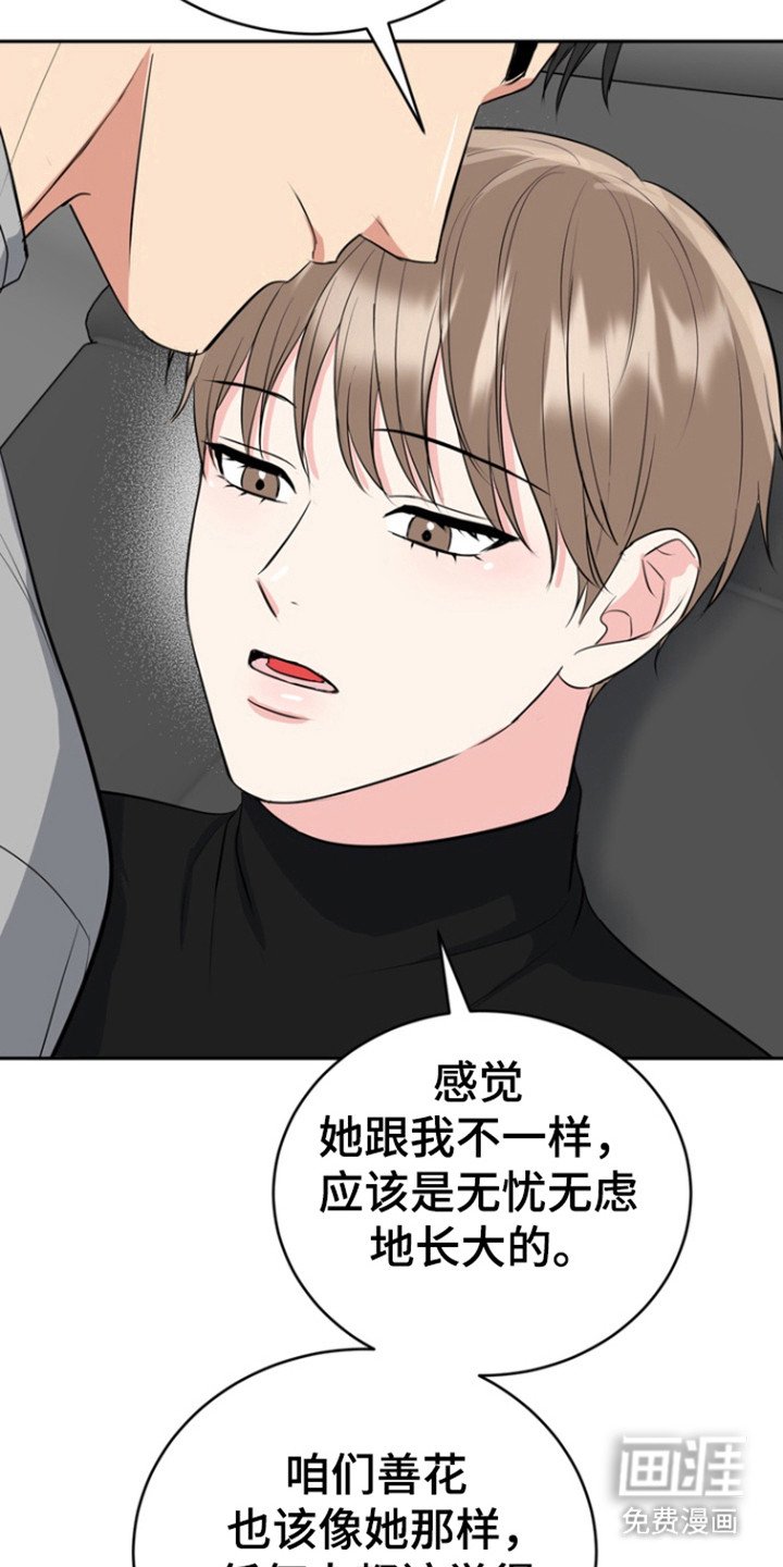 第99章：【第三季】生老二