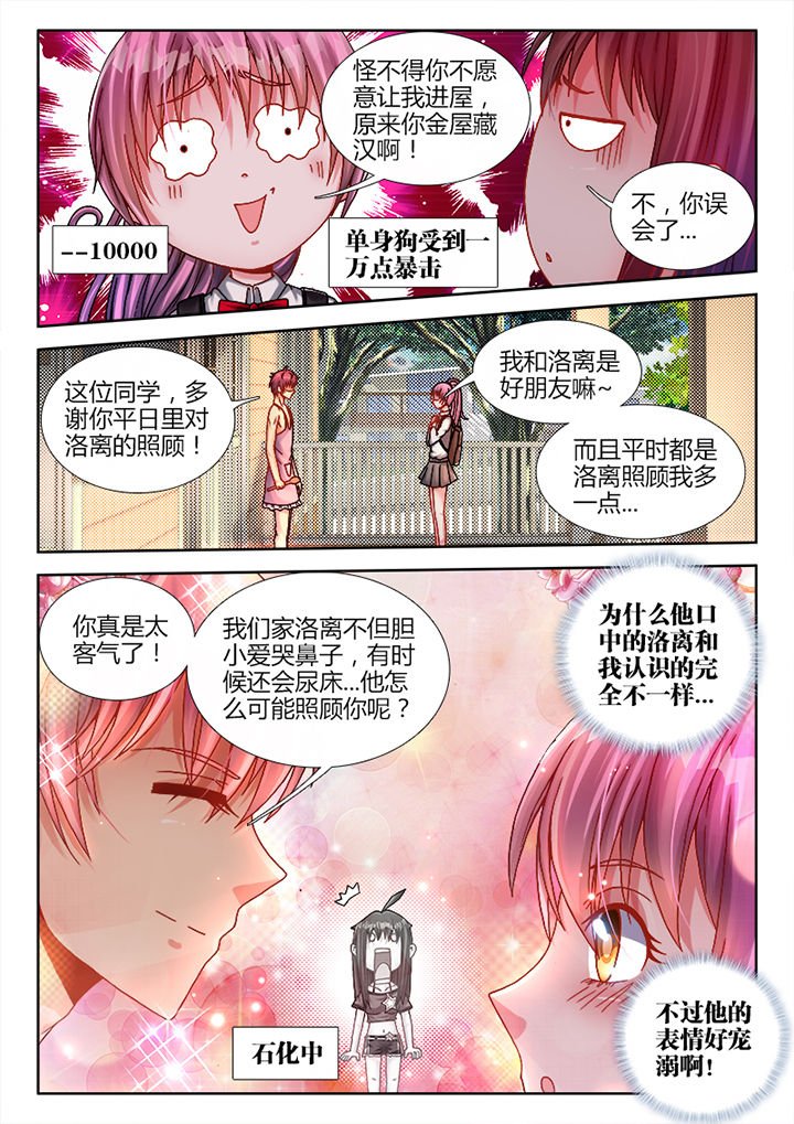 第2章：