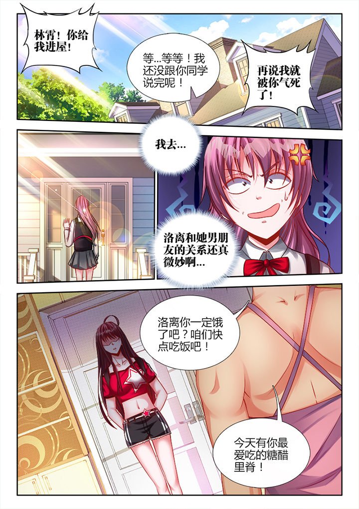 第2章：