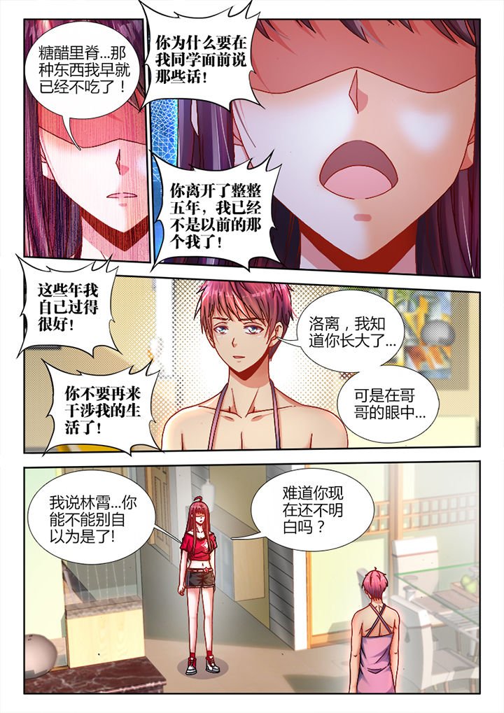 第2章：