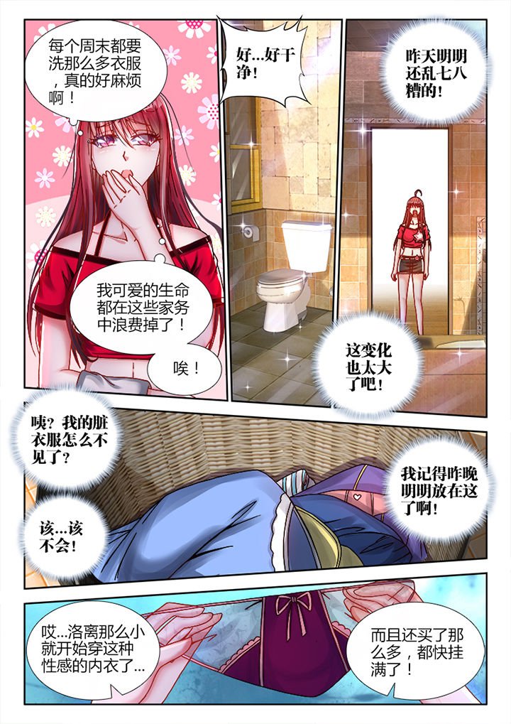 第3章：
