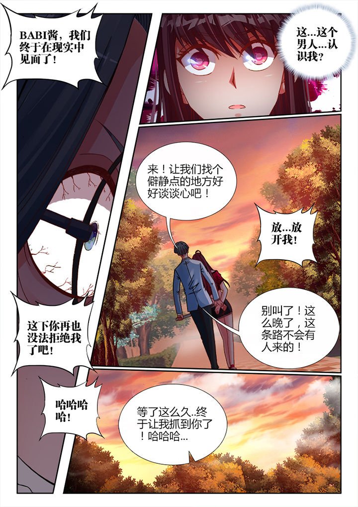 第3章：