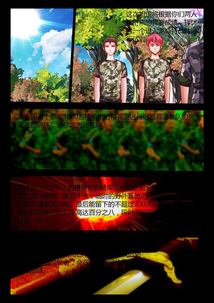 第33章：