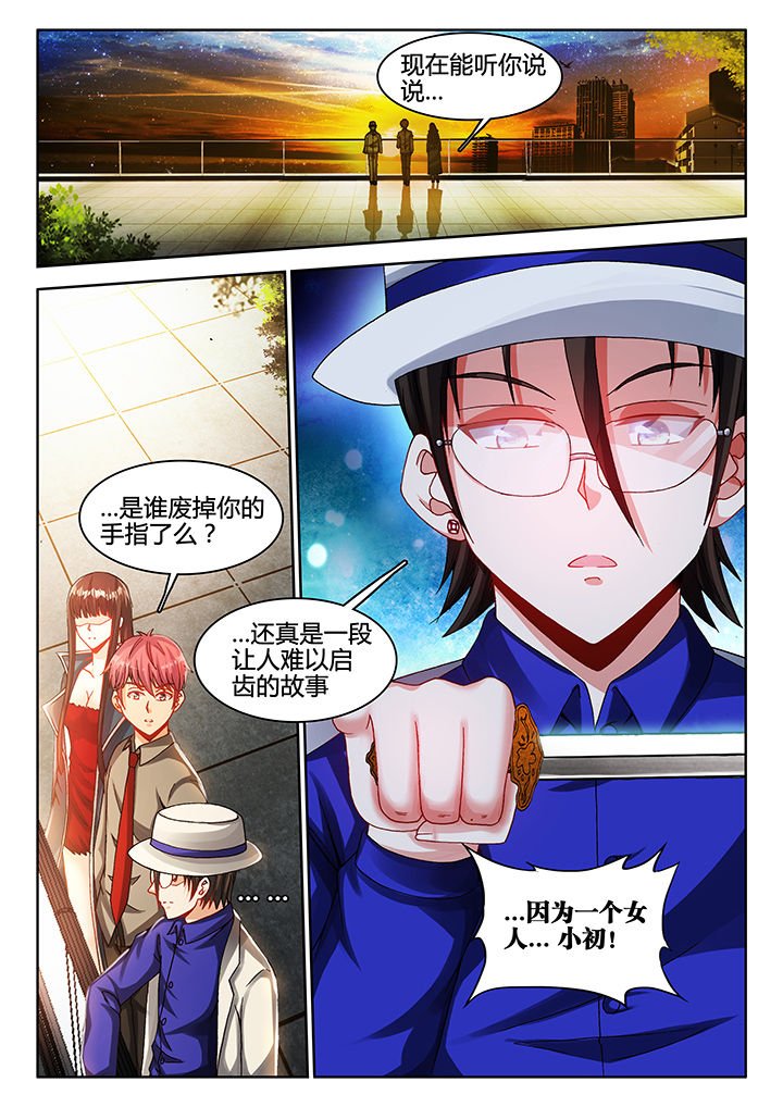 第38章：