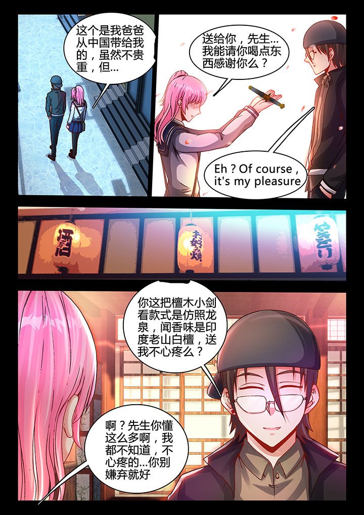 第38章：