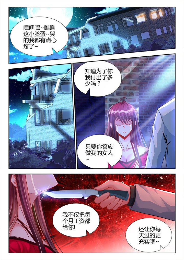 第4章：