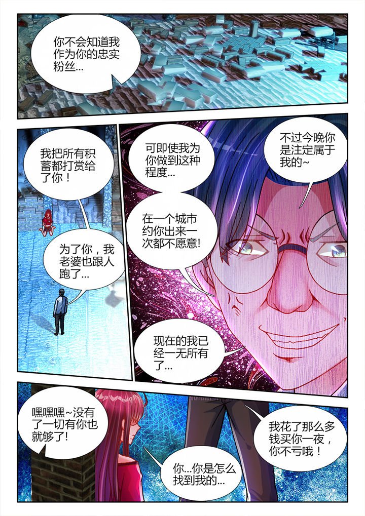 第4章：