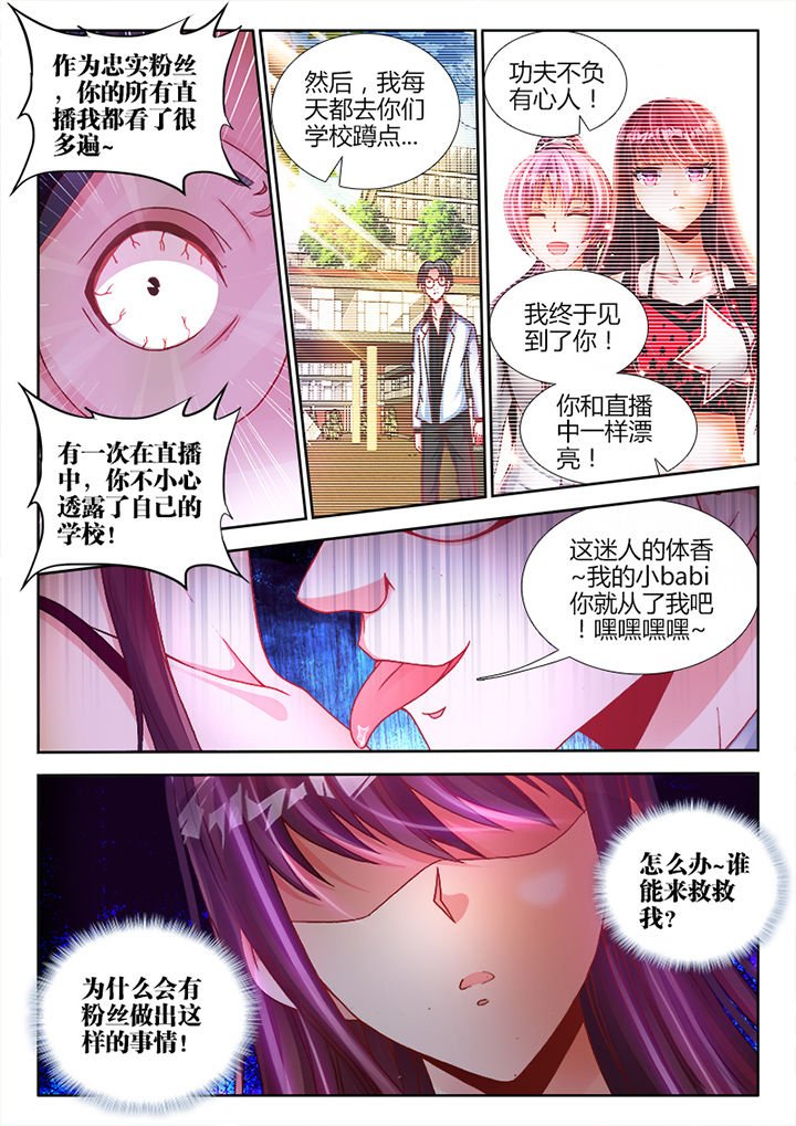 第4章：