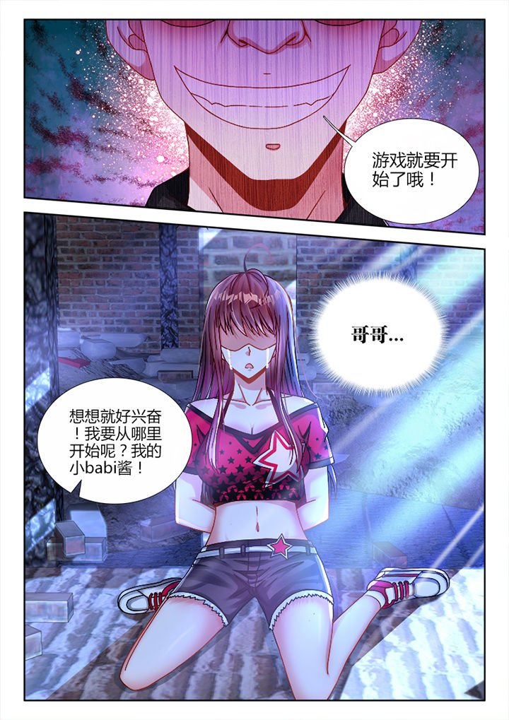 第4章：