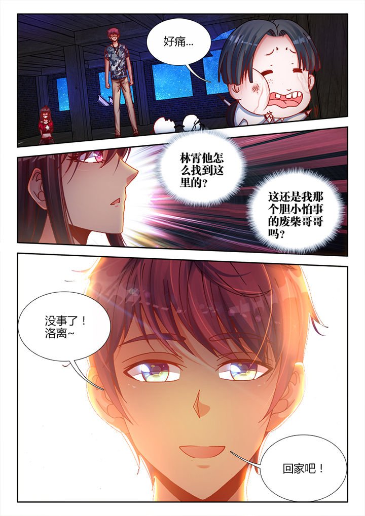 第4章：