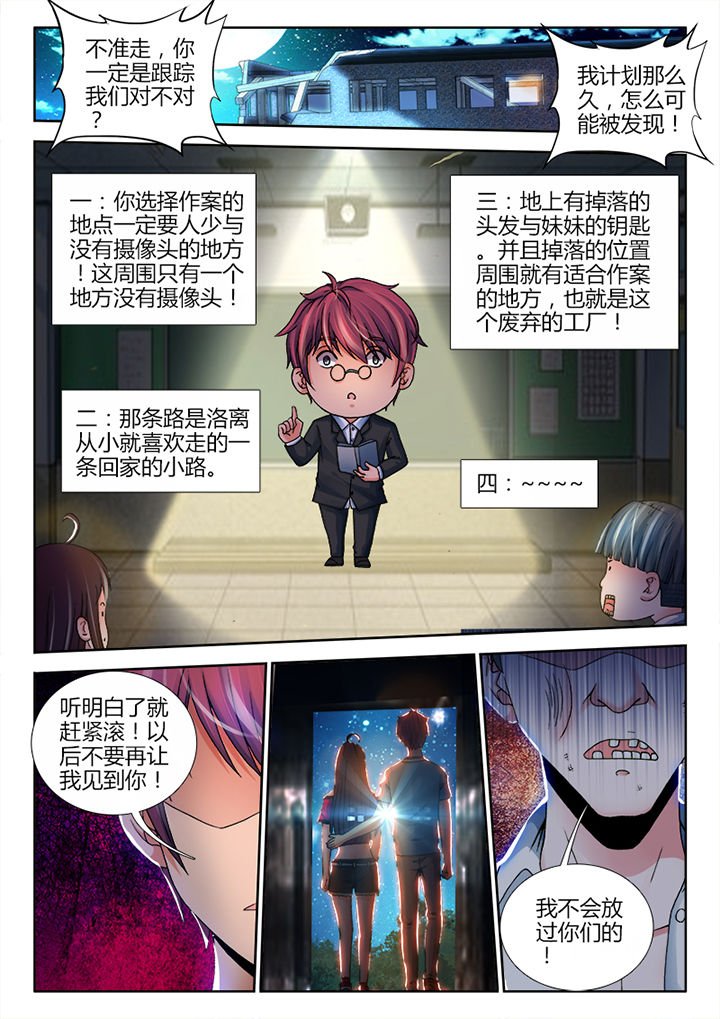 第4章：