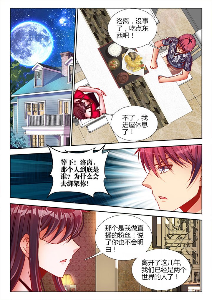 第5章：