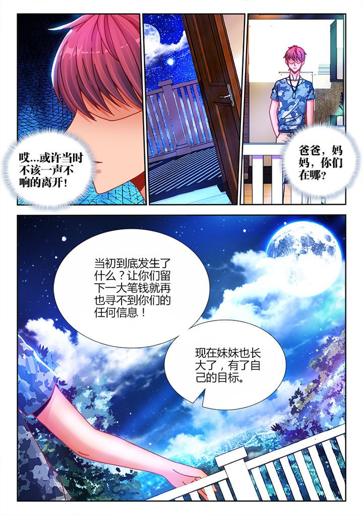 第5章：